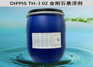 DIPPIS  TH-J 02金刚石悬浮剂