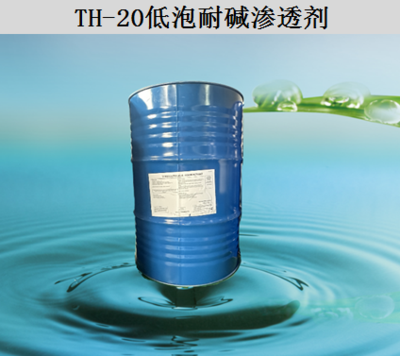 TH-20低泡耐碱渗透剂