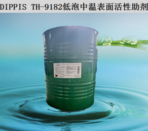 DIPPIS  TH-9182低泡中温表面活性助剂