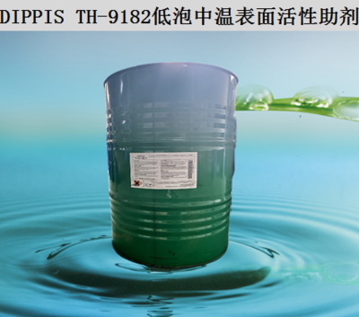 DIPPIS  TH-9182低泡中温表面活性助剂