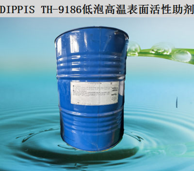 DIPPIS  TH-9186低泡高温表面活性助剂