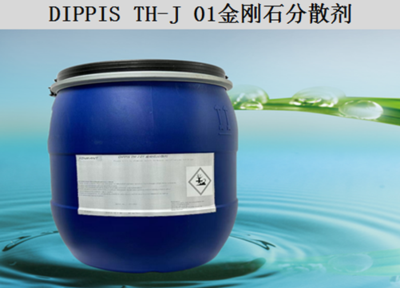 DIPPIS &nbsp;TH-J 01金刚石分散剂